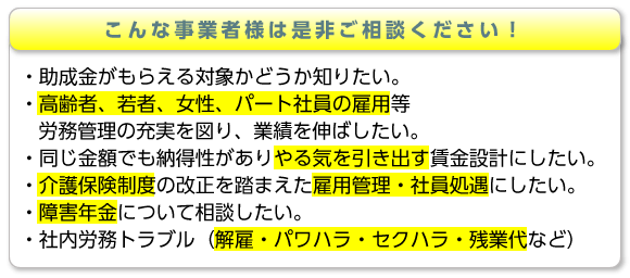 ご相談ください